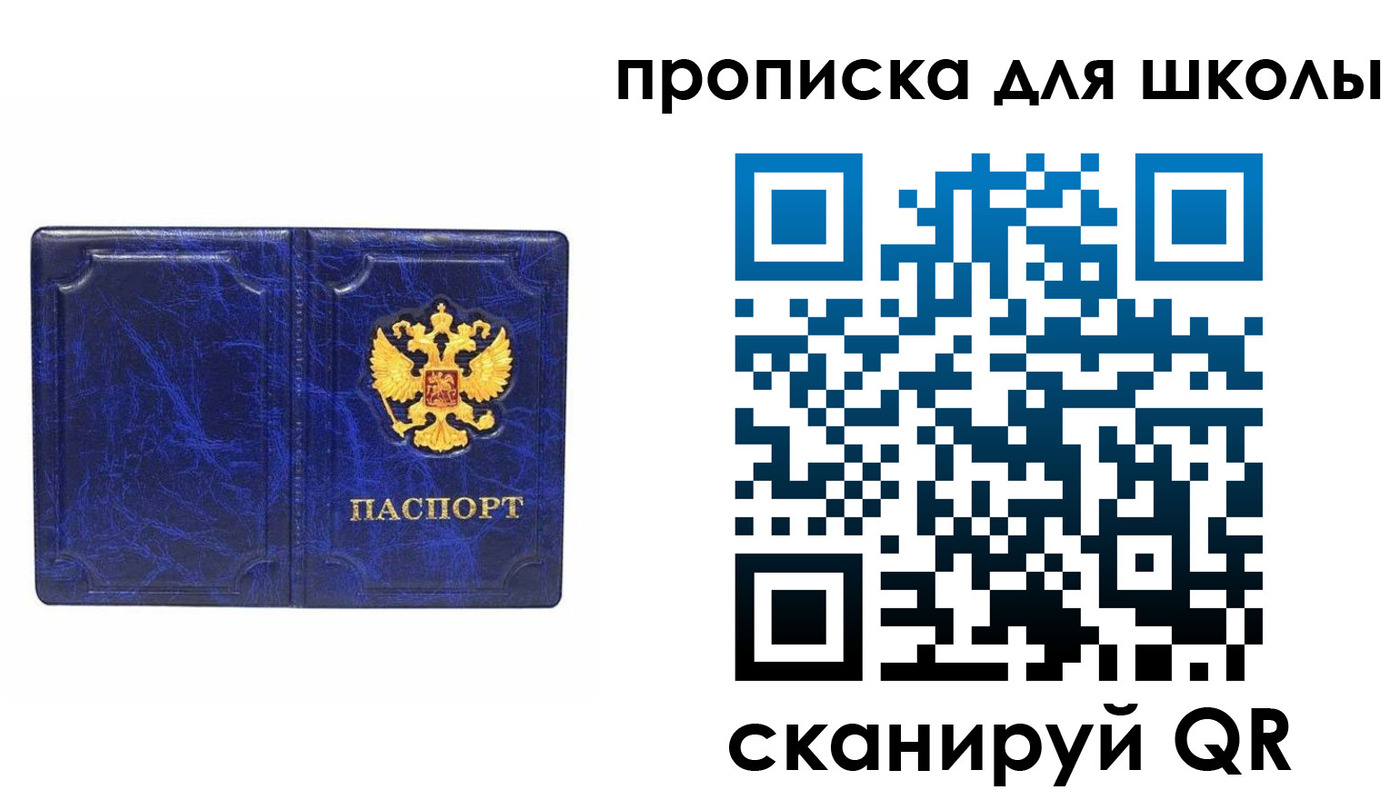 прописка штамп в Лангепасе
