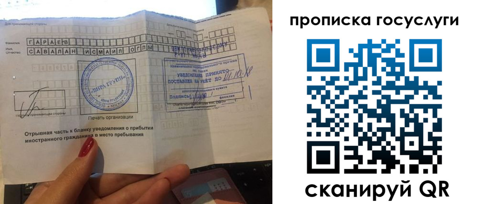 временная регистрация адрес в Лангепасе