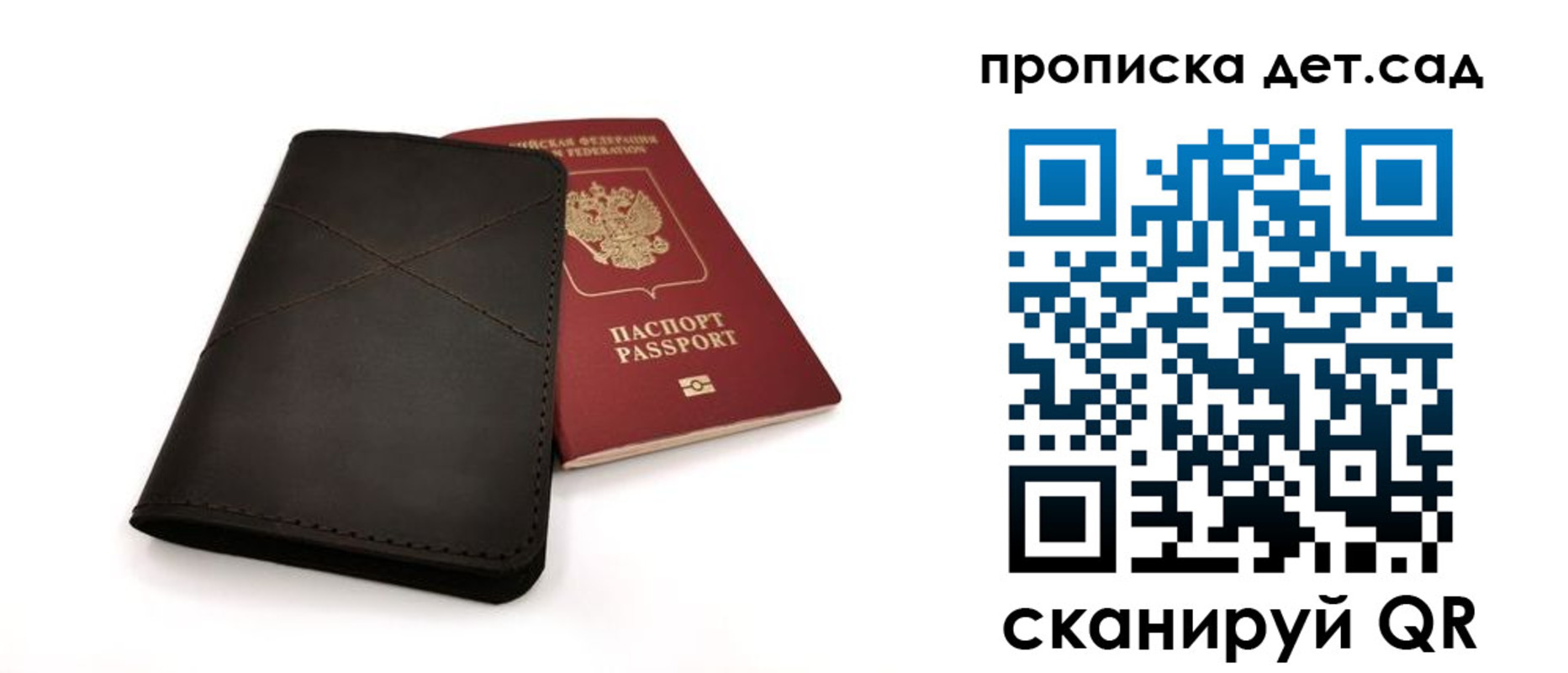 прописка в Лангепасе