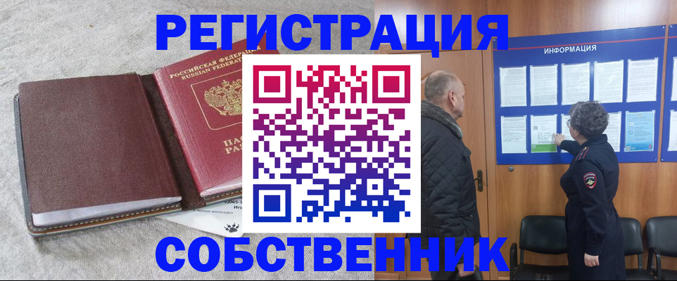 временная регистрация надежно в Лангепасе