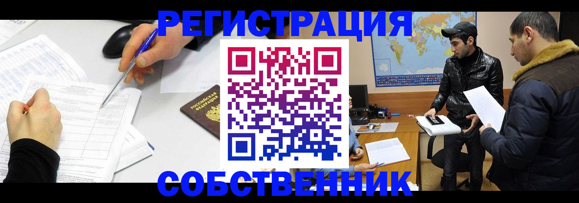 временная регистрация для всех в Лангепасе