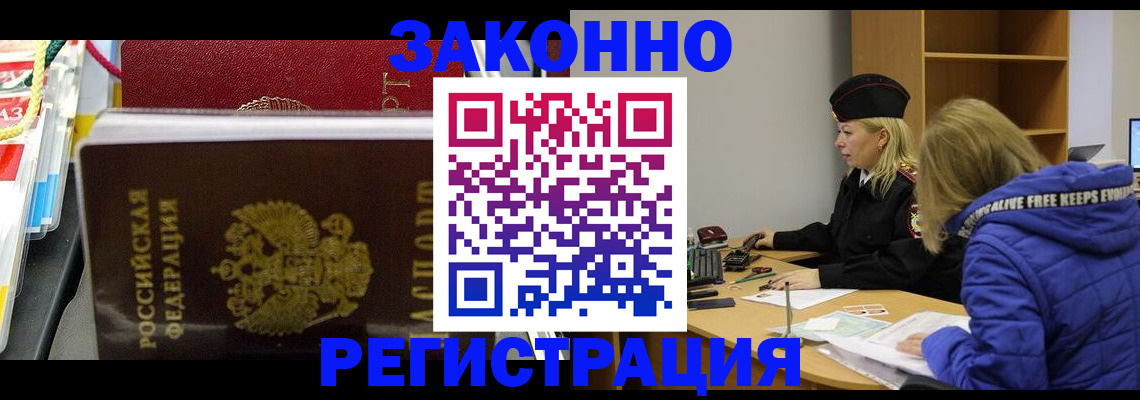 прописка поиск в Лангепасе