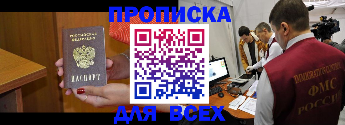 прописка для военкомата в Лангепасе