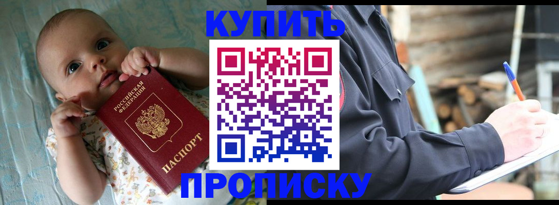 прописка поиск в Лангепасе