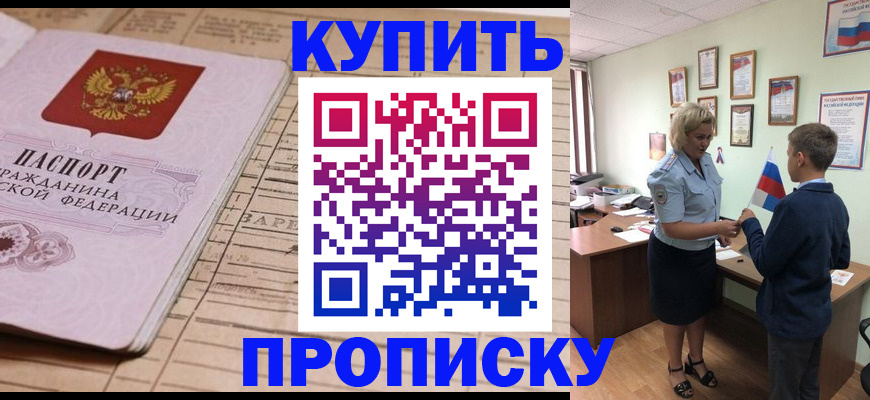 временная регистрация собственник в Лангепасе