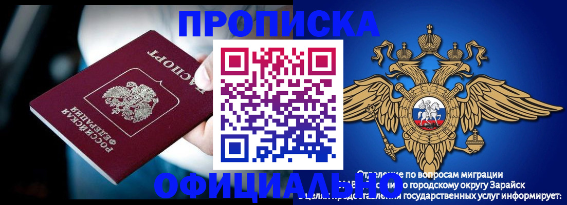 прописка для кредита в Лангепасе