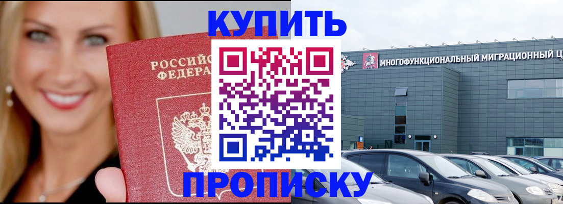 прописка поиск в Лангепасе